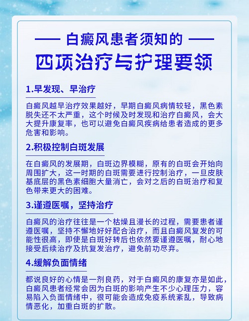 uvb光疗仪和308治疗白癜风有哪些区别 哪个治白癜风好