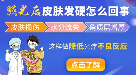 白癜风处皮肤变硬怎么回事