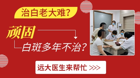 什么样的白癜风才能做种植