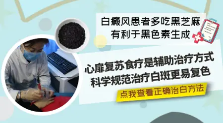 什么食物可治疗白癜风