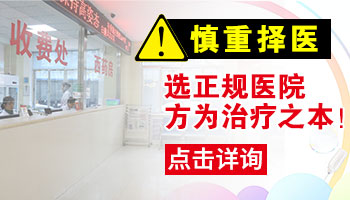 安阳哪里治疗白癜风白斑好