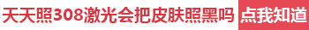 白癜风做308一般做几次能恢复