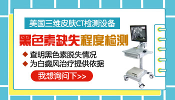 白癜风做308不白了还要继续做吗