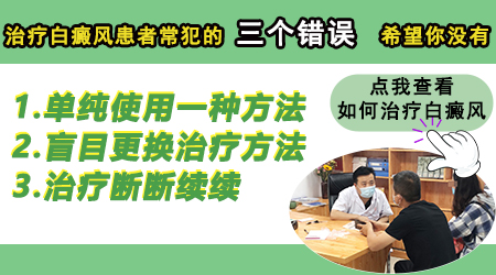 保定治疗皮肤白斑的医院