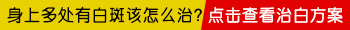 手背上有多个小白点点怎么治