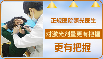 白癜风医院的308激光最大多少焦