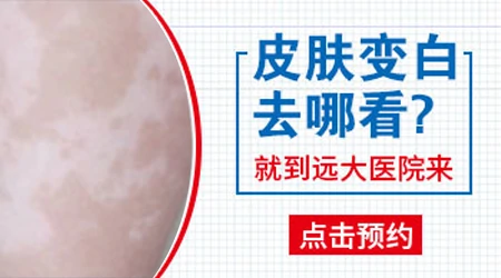 皮肤局部变白一块没有感觉是病吗