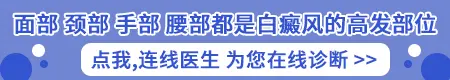 脸蛋上有光滑的白斑 不同类型白斑图片