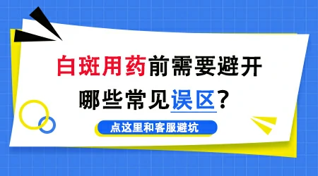 白癜风用他克莫司0.03和0.1的有什么区别