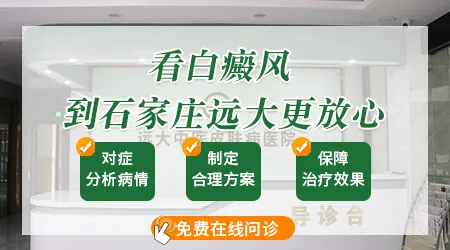 6岁儿童白癜风石家庄治疗医院推荐