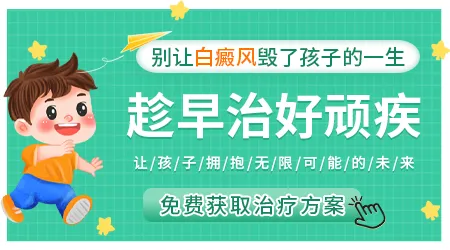 出汗后小孩白斑发痒怎么紧急处理