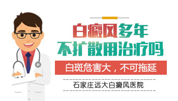 白癜风有两年多了怎么治疗好