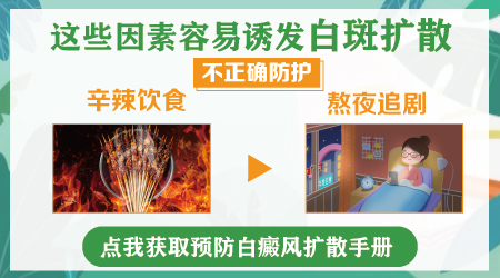 肚子硬币大小白斑没有扩散