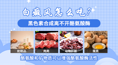 白癜风患者可以食用南瓜吗？