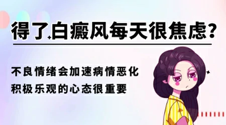 白癜风照光天天照好还是隔天照好