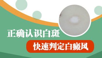 腿上的皮肤碰了一下就成白色的了怎么回事