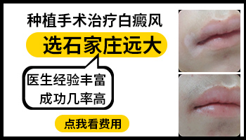 白癜风为什么选择冬季做种植