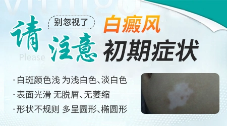 皮肤上的白色斑点是不是白癜风初期的表现