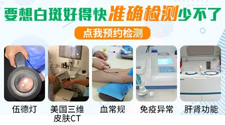 儿童缺维生素脸上长白块图