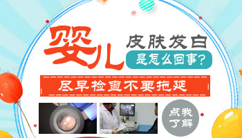 婴儿生殖器官白斑