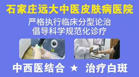 面部早期白斑复色概率有多大