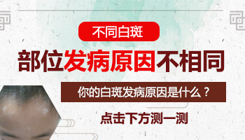 七个月宝宝额头上有小白斑怎么回事