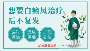 白癜风抗复发是几月份需要做比较好