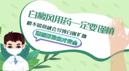 石家庄私立医院白癜风光疗价格对比
