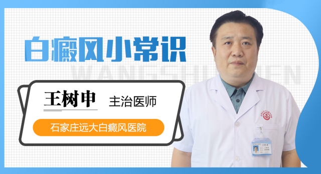 烫伤引起的白斑会是白癜风吗