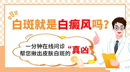嘴唇边上长淡白色斑块正常吗
