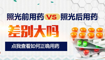 UVB全仓多少钱照一次 白癜风照光贵吗