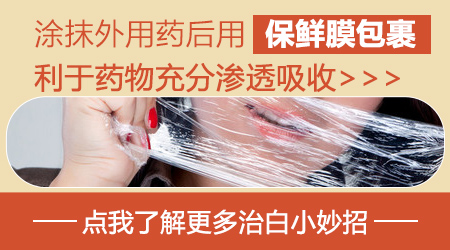 增加黑色素的外用药有哪些