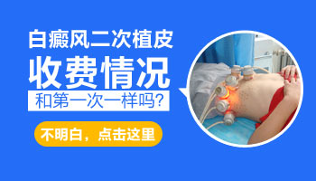 白癜风种植没成功再种有风险吗