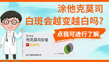 额头白癜风治疗一个月后白斑越来越白