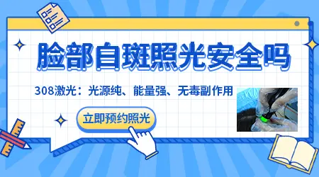 脸上刚长的淡白斑能自己消吗