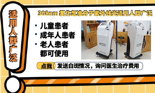 治疗大面积白癜风怎么算费用