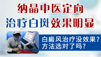 怀孕后发现白癜风扩散了