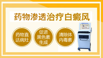 纳米促黑技术可以治疗白癜风吗