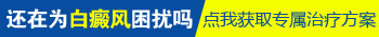白斑做检查的费用是多少钱