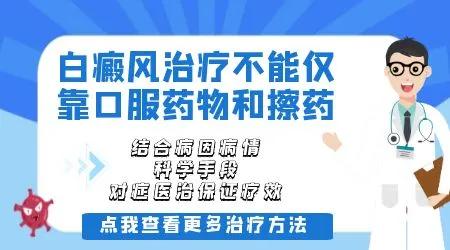 白癜风用芦可替尼和他克莫司哪个效果更好