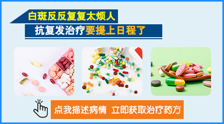 白癜风复发了照光治疗好还是做手术治疗好