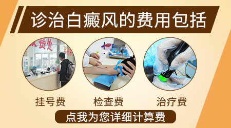 儿童身上长白斑是怎么回事