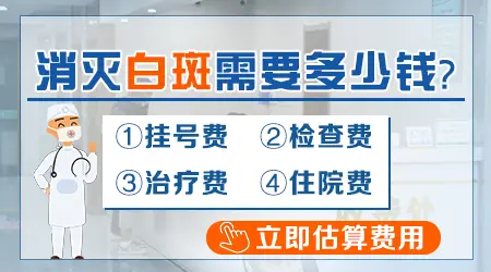 石家庄治疗白癜风专科医院哪个好