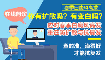眼角白斑有扩散的趋势怎么治疗