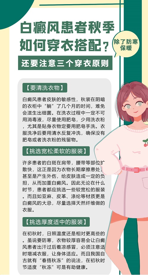 女性小腿上有小白点是不是白癜风