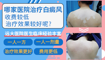 白癜风用药可以走医保吗