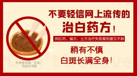 网上流传的白癜风快速复色说法可信吗