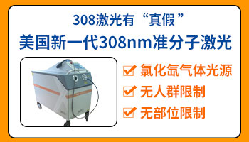 白癜风患者隐私部位能做表皮移植吗