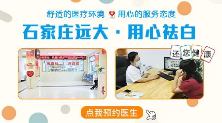 308激光照白斑效果不好没有变化