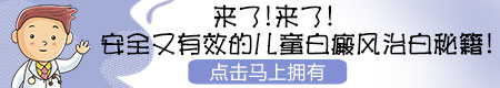 几个月的宝宝会得白癜风吗